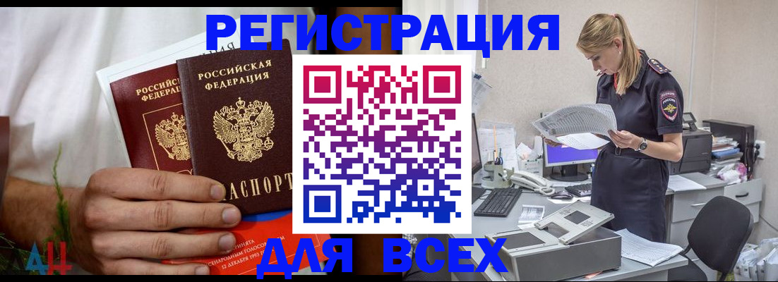 временная прописка в Талице