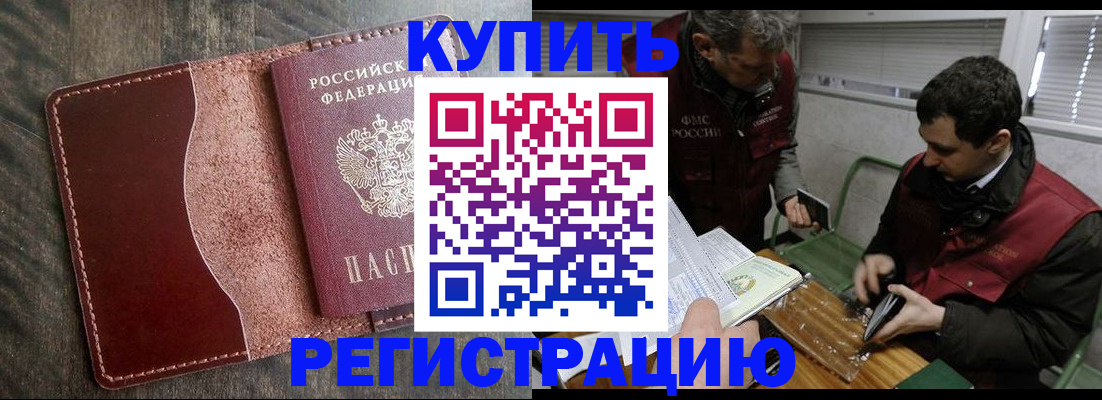 временная регистрация для школы в Талице